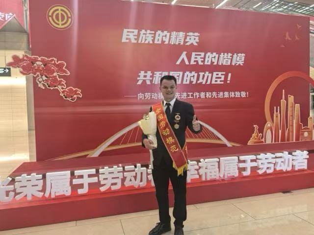 雷萬兵榮獲全國勞動(dòng)模范