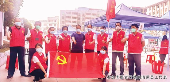蒙娜麗莎集團清遠基地開展抗疫志愿服務行動